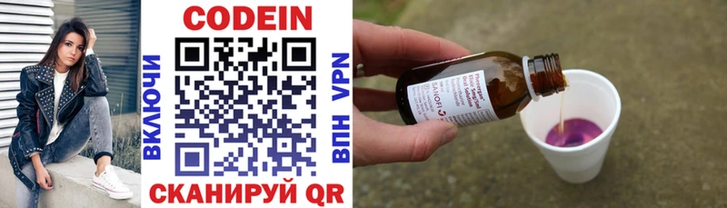 купить закладку  Пугачёв  Codein напиток Lean (лин) 