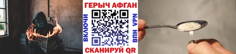 ГЕРОИН хмурый Пугачёв