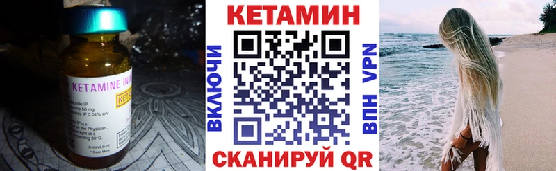 Кетамин ketamine  закладка  Пугачёв 