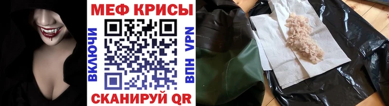 kraken зеркало Пугачёв Мефедрон VHQ купить наркотик