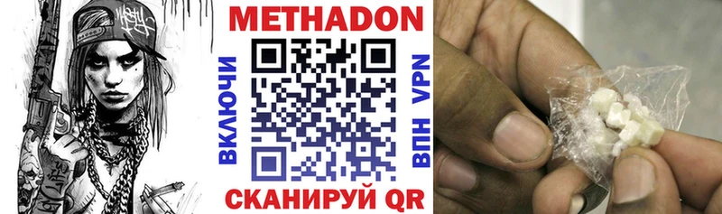 Метадон мёд Пугачёв