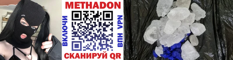 где купить наркоту  Пугачёв  МЕТАДОН мёд 