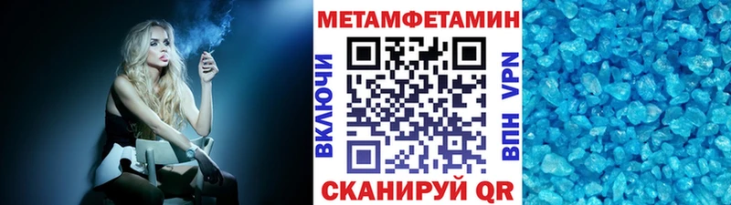 Первитин Methamphetamine  Пугачёв 